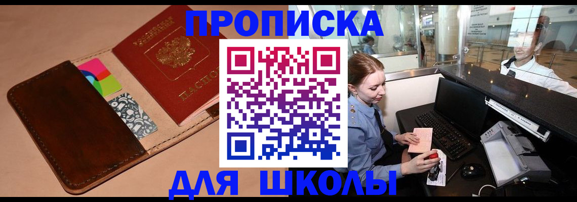 временная регистрация собственник в Дальнереченске