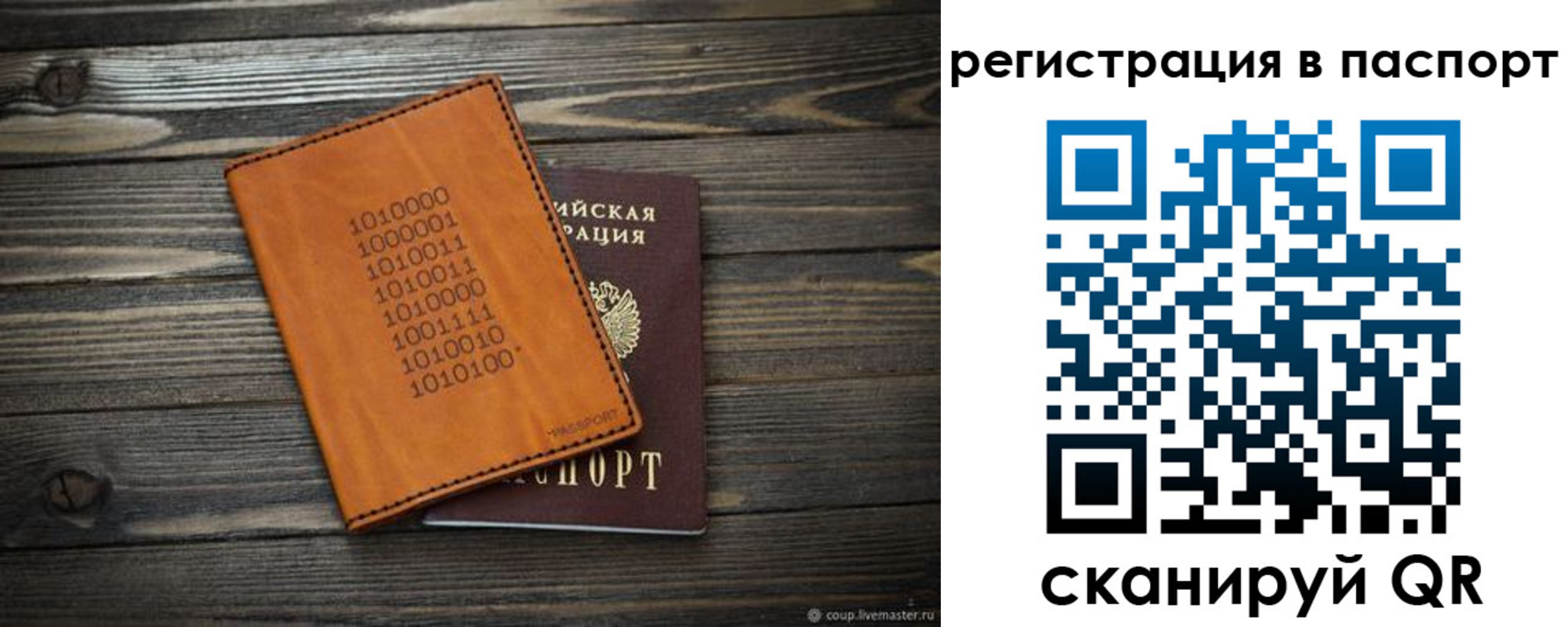 прописка ребенка в Дальнереченске
