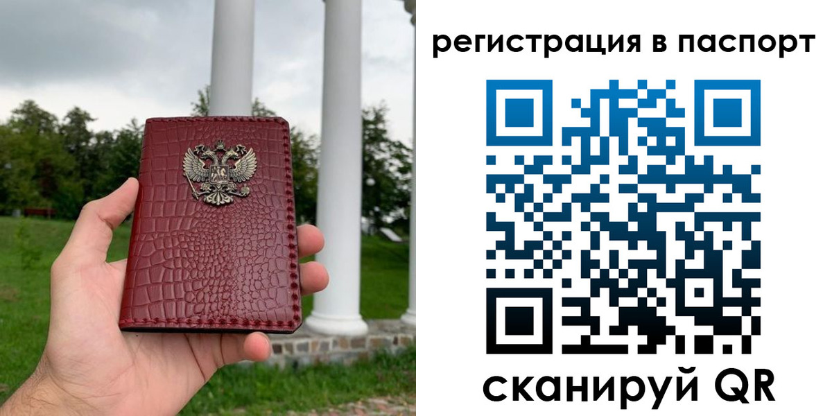 прописка в квартире в Дальнереченске