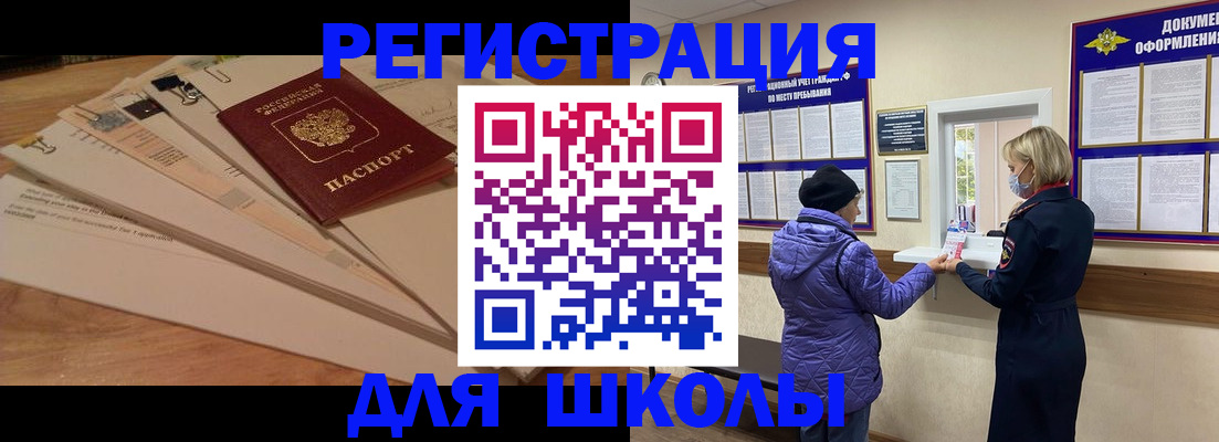 прописка законно в Дальнереченске