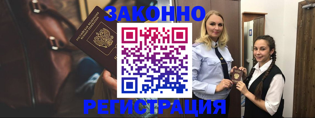 регистрация для школы в Дальнереченске