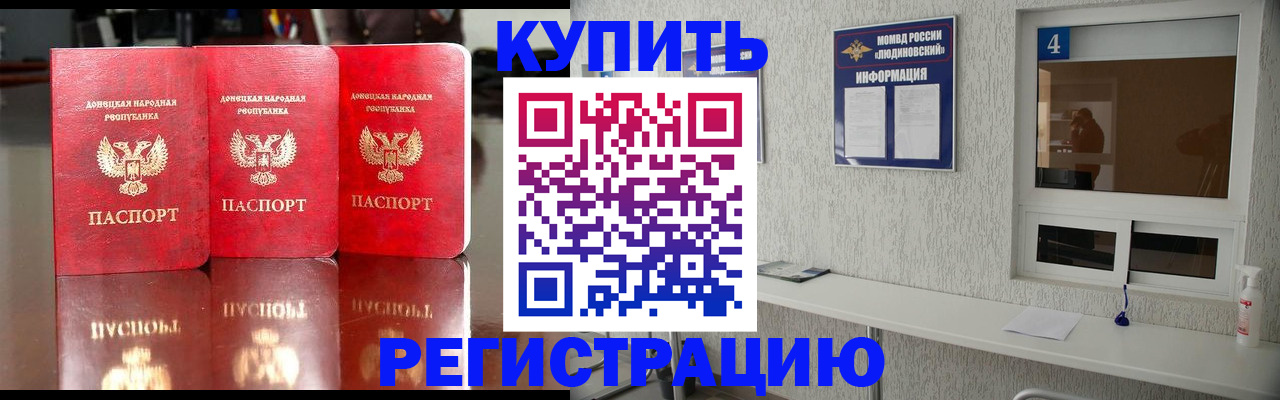 регистрация для дет. сада в Дальнереченске