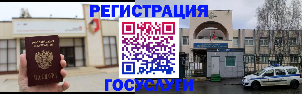 прописка ребенка в Дальнереченске