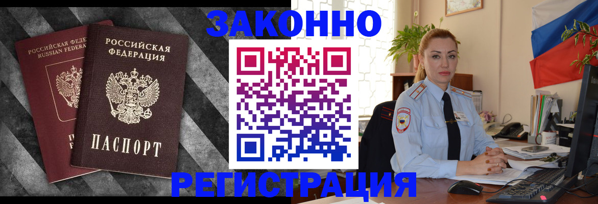 регистрация для дет. сада в Дальнереченске