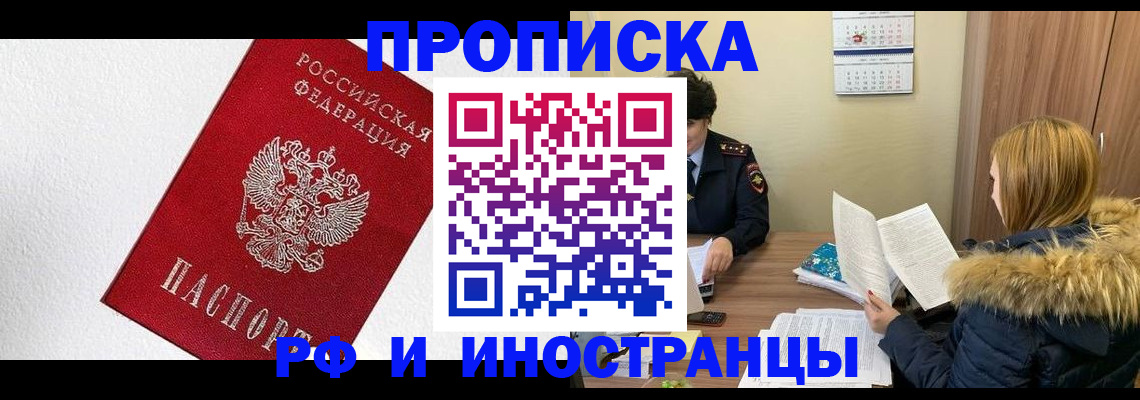 временная регистрация госуслуги в Дальнереченске