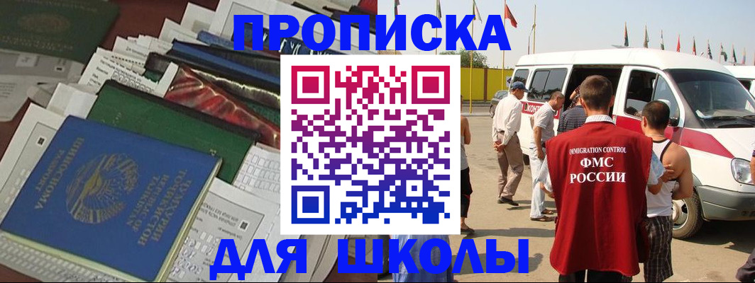 прописка поиск в Дальнереченске